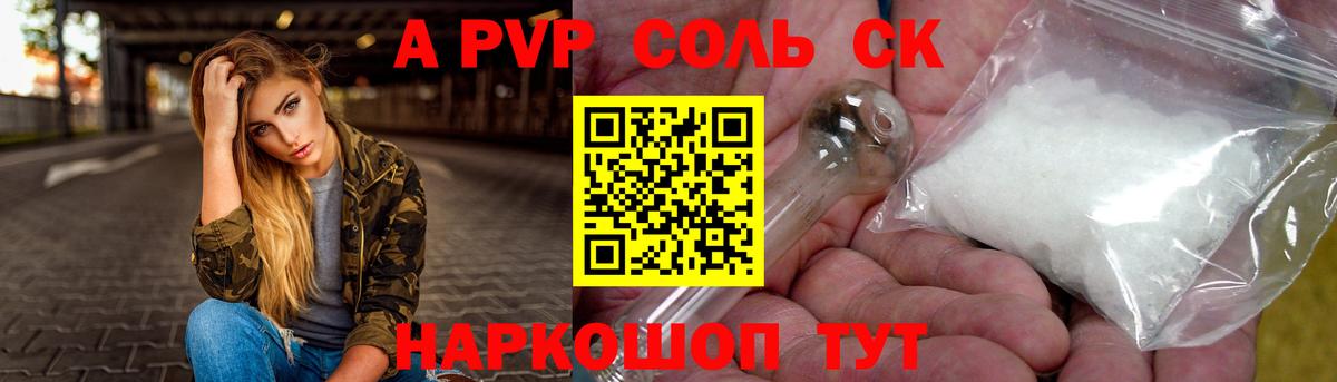 Alpha PVP крисы CK  Вход с VPN  Зеленодольск 