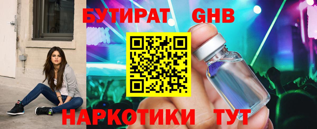 Бутират оксана  Вход с VPN  Зеленодольск 