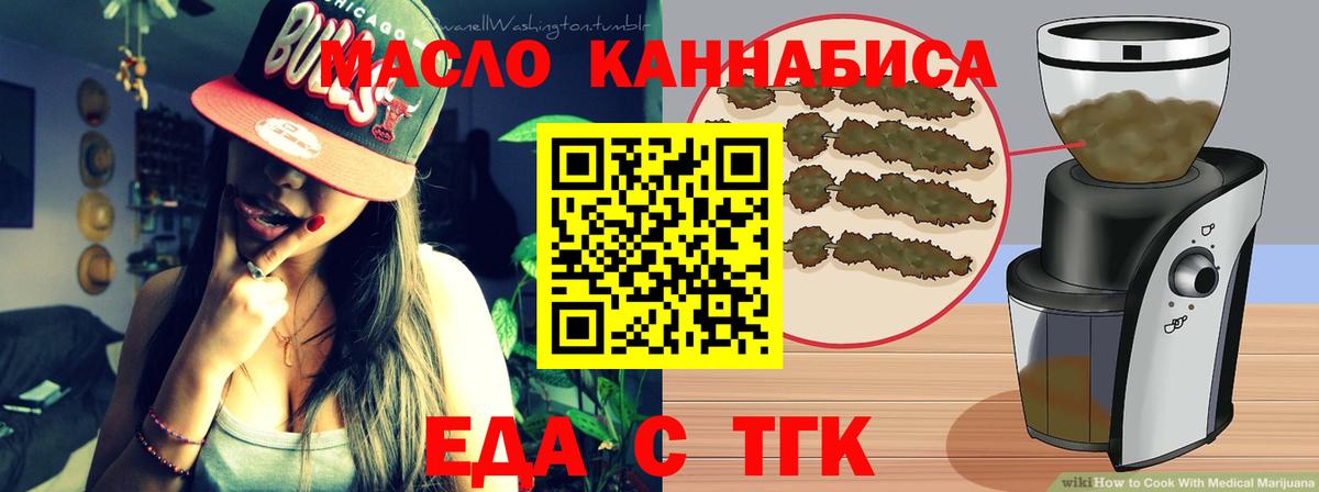 Зеленодольск  Cannafood марихуана  Вход с VPN 