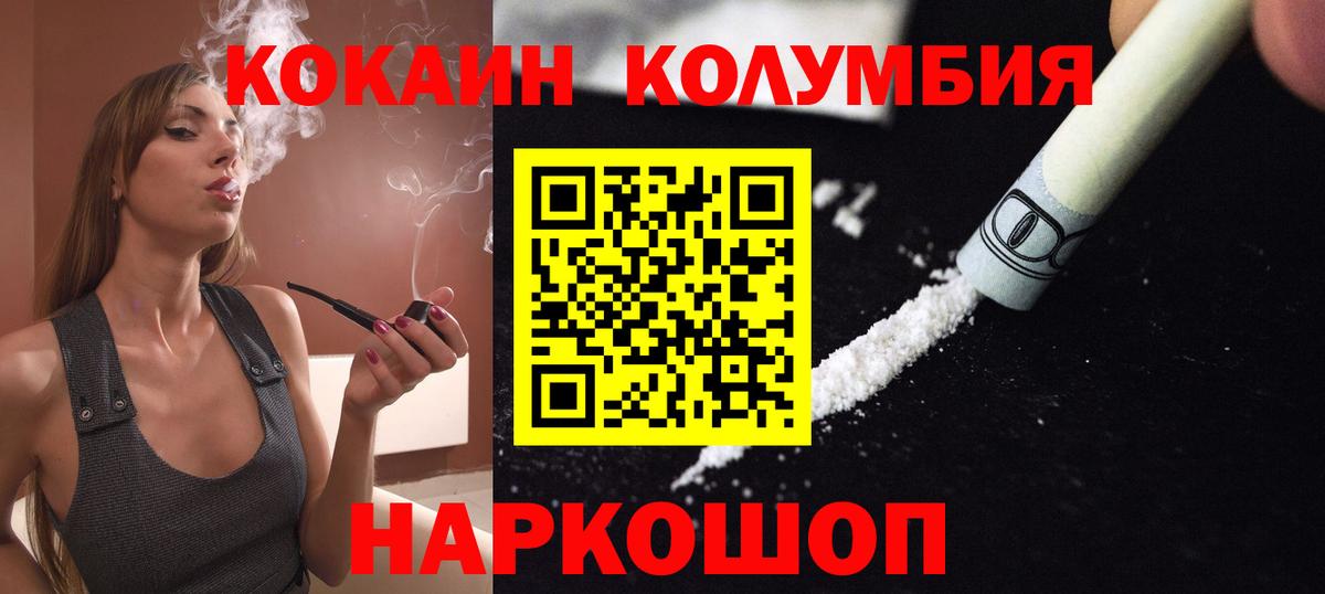 COCAIN 97% Зеленодольск