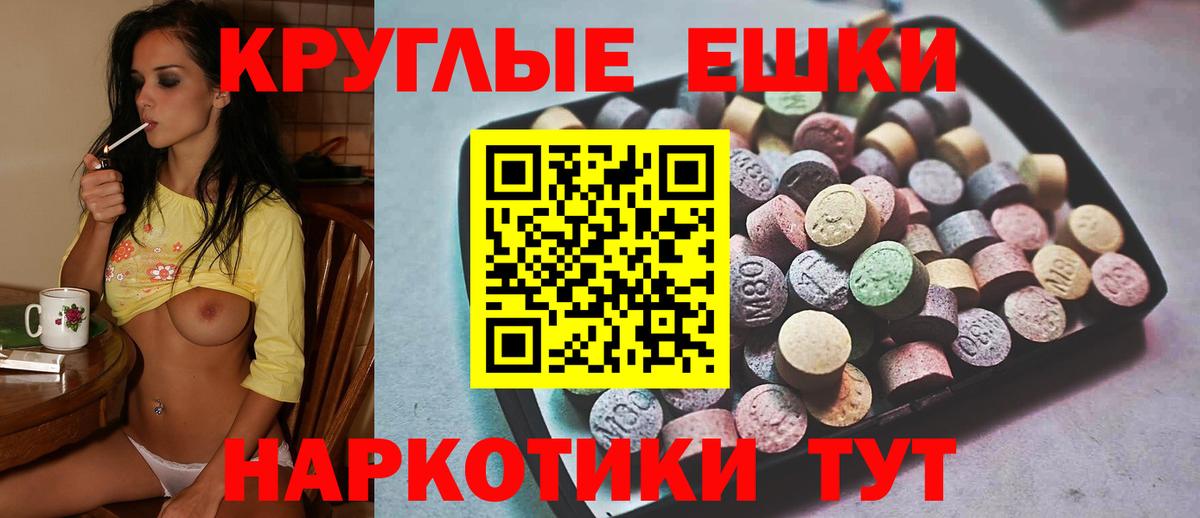 Ecstasy ешки Зеленодольск