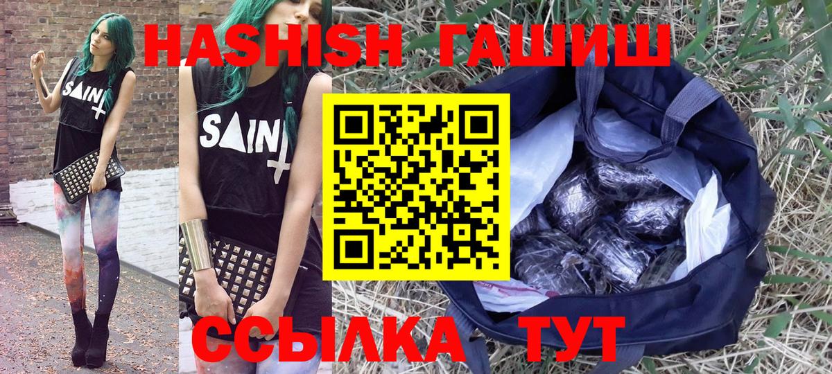 Гашиш VHQ  ГАШ Cannabis  Вход с VPN  ГАШ  Зеленодольск 