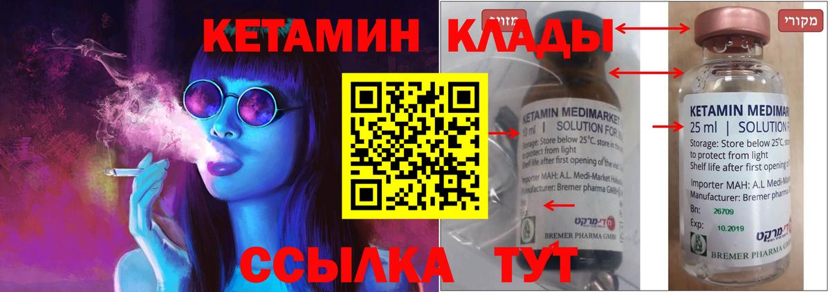 КЕТАМИН VHQ  Вход с VPN  Зеленодольск  КЕТАМИН ketamine 