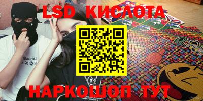 марки lsd Краснодар