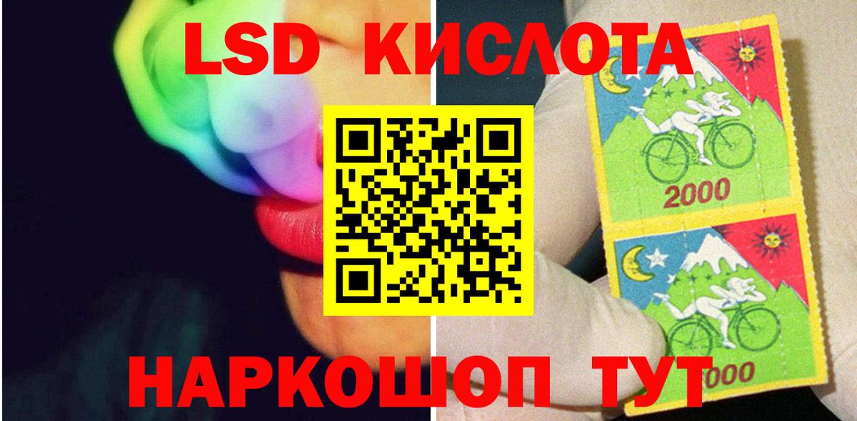 Зеленодольск  LSD-25 экстази кислота  Вход с VPN  LSD-25 экстази кислота 