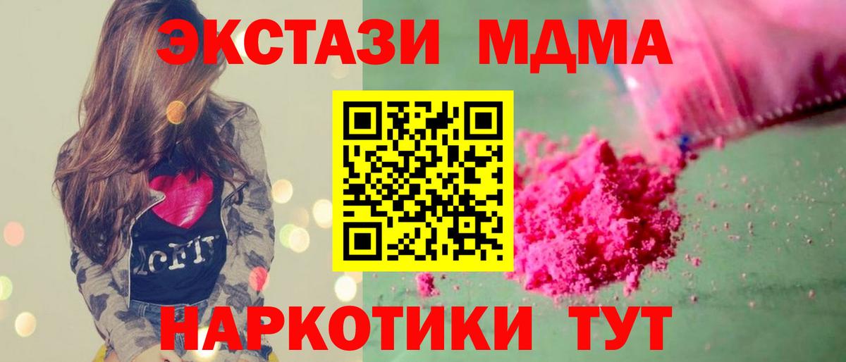 Зеленодольск  MDMA  Вход с VPN  МДМА VHQ  МДМА VHQ 