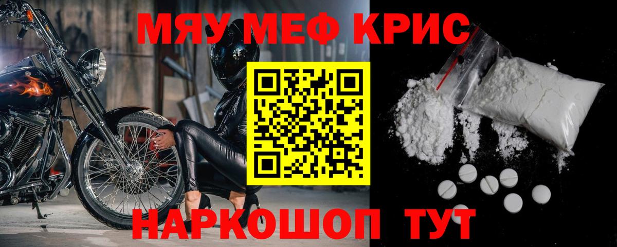 МЕФ мука  МЕФ  Зеленодольск  МЯУ-МЯУ  Вход с VPN  МЯУ-МЯУ mephedrone 