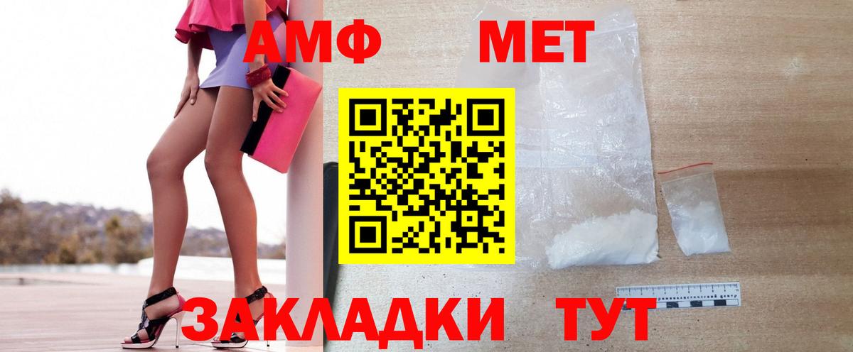 МЕТАМФЕТАМИН пудра  Вход с VPN  МЕТАМФЕТАМИН пудра  Зеленодольск 