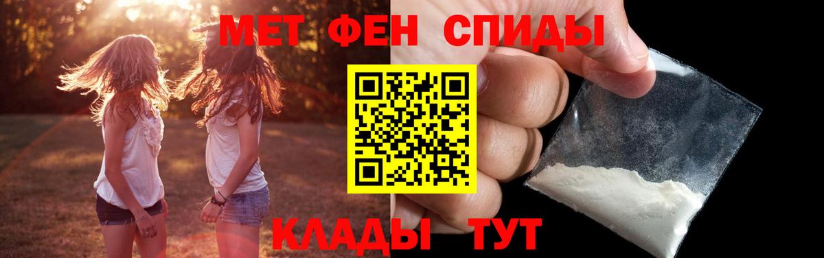 Метамфетамин винт Зеленодольск