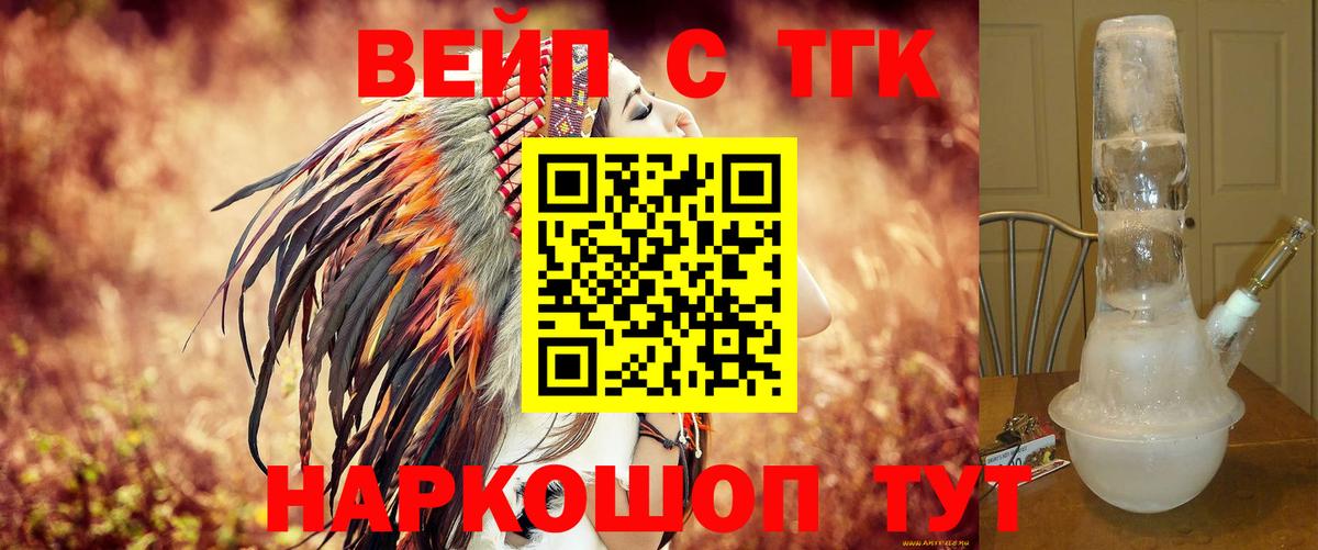 Дистиллят ТГК жижа Зеленодольск